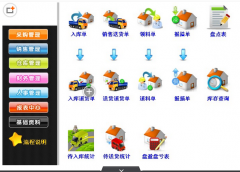 求一個免費的好用的erp管理系統(tǒng)