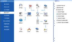 財務(wù)軟件哪里可以下載
