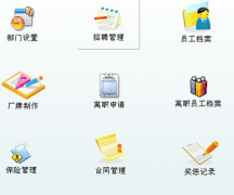 哪里有真正的免費(fèi)小企業(yè)管理軟件下載啊？