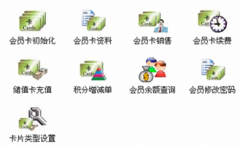 急求會員管理系統(tǒng)免費版， 哪位還有？