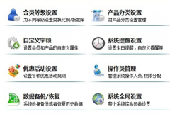 單機(jī)免費(fèi)會(huì)員管理軟件哪個(gè)好用？