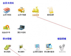 操作簡(jiǎn)單，免費(fèi)在線的會(huì)員管理軟件哪里有？