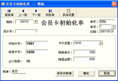 免費會員管理軟件在國內哪個最好？
