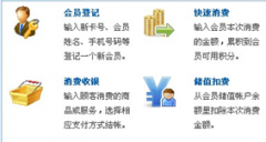 誰知道免費會員營銷管理軟件啊?