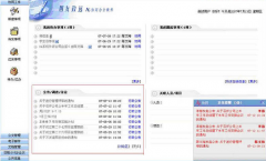 怎么從用友OA上發(fā)送文件