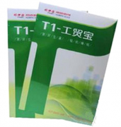 用友T1折扣問題