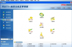 用友T1商貿(mào)寶批發(fā)零售版怎么備份?請(qǐng)各路大師幫幫我啊謝謝啦。