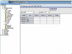 用友T6的功能有哪些？