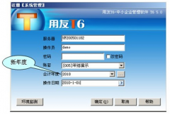 用友t6怎樣進行成本核算呢？