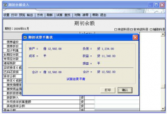用友軟件t6使用教程有哪些？
