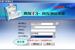 用友T3怎樣徹底卸載用友通軟件？