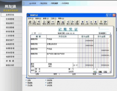 用友T3如何作庫存賬的結(jié)賬？