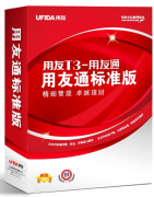 用友t3標準版會有病毒嗎？