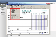 用友t3財(cái)務(wù)通普及版是怎樣安裝的？