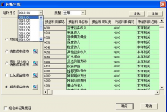 用友t3財務(wù)通普及版新一年度賬后總賬菜單消失了怎么辦？