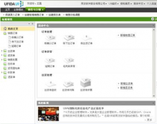用友U9系統(tǒng)怎么樣？好用嗎？