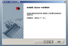 用友U8有庫存管理嗎？
