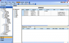 用友ERP-U8軟件免費下載地址在哪里？
