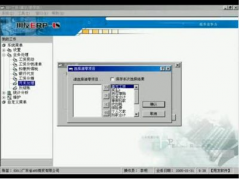 財(cái)務(wù)軟件8.72版用友ERP－U8好用嗎？