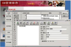 免費(fèi)下載用友U852在哪能找到？