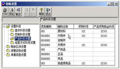 用友U852財(cái)務(wù)軟件免費(fèi)下載地址可以在哪里找到？