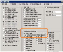 用友U890銷售成本核算方式問題是什么？