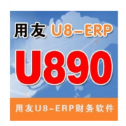 求用友U890無毒免狗破解版哪里有??？
