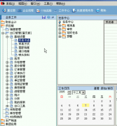 有人用過用友ERP-NC軟件嗎？好用不？