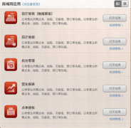 求一款免費(fèi)或破解的餐飲管理軟件