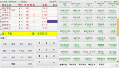 永久免費(fèi)餐飲管理軟件？