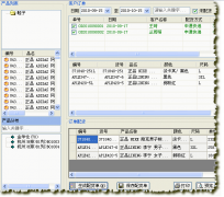 尋一款免費(fèi)的服裝進(jìn)銷存軟件。