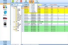 誰可以告訴服裝進銷存免費軟件的地址