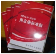 用友通t3財務軟件資產(chǎn)負債表不平怎么調(diào)整?。?>
            </a>
        </div>
        <h4 class=