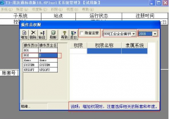 求用友通t3免費(fèi)單機(jī)版哪里有？