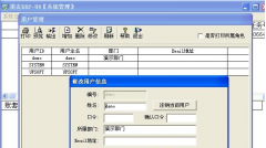 用友財(cái)務(wù)軟件單機(jī)版可以幾個(gè)電腦用？