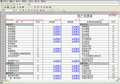 用友通標(biāo)準(zhǔn)版的固定資產(chǎn)怎么導(dǎo)入？