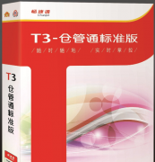 用友通t3登陸老是出現(xiàn)問(wèn)題？是怎么回事？