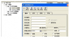 T3用友通標(biāo)準(zhǔn)版啟用會(huì)計(jì)期間設(shè)置出現(xiàn)問(wèn)題？