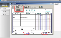 請問用友財務(wù)通如何反結(jié)賬？反記賬的？