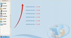 求免費好用的服裝店進銷存管理軟件，可以做收銀軟件用的