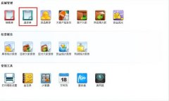 尋求服裝管理軟件！最好是能免費(fèi)的！