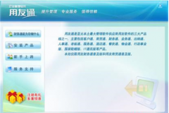 用友財務(wù)通如何恢復(fù)到記賬前狀態(tài)？