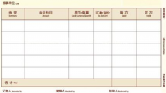 用友憑證專用打印紙如何設置打印憑證？