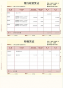 用友憑證紙都是用的什么打印機？
