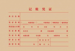 用友軟件憑證打印能改為顯示打印一張憑證嗎？