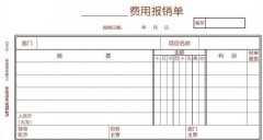 用友憑證打印紙----紙張大小可以自己添加嗎？