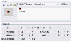 用友遠程通是干什么的？有什么好處？