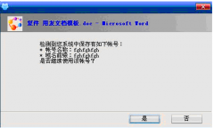 用友遠程通客戶端做憑證很慢怎么辦？