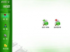 用友商貿(mào)通軟件高手來幫幫忙！