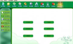 好用的免費(fèi)的進(jìn)銷存軟件推薦.。好地址給我。